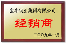 桓仁宝丰经销商