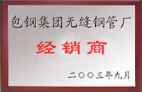 桓仁包钢经销商