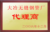 桓仁大冶代理商